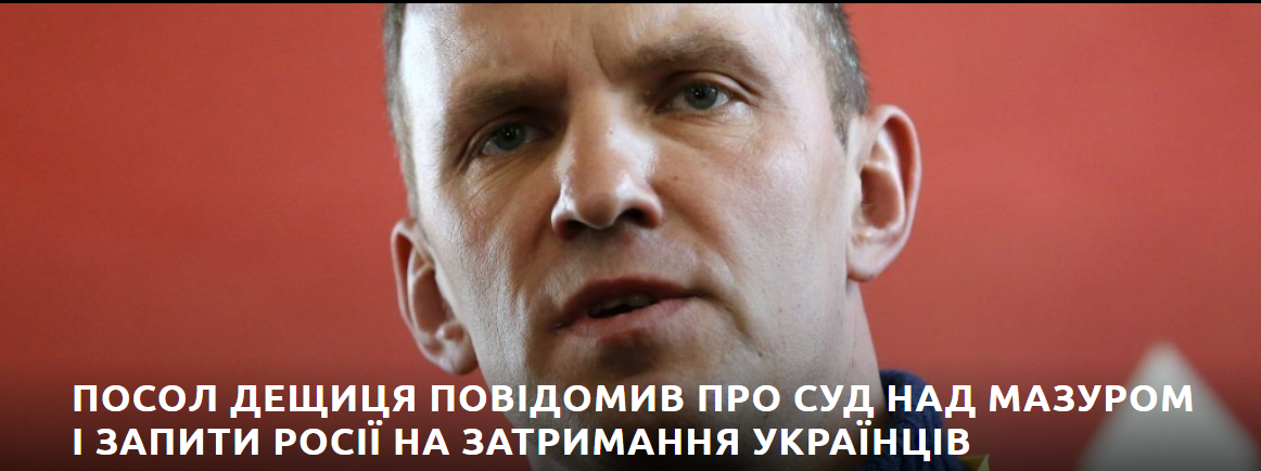 Украинские СМИ