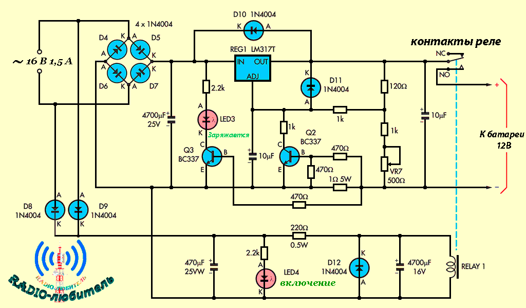 Схема зарядного устройства