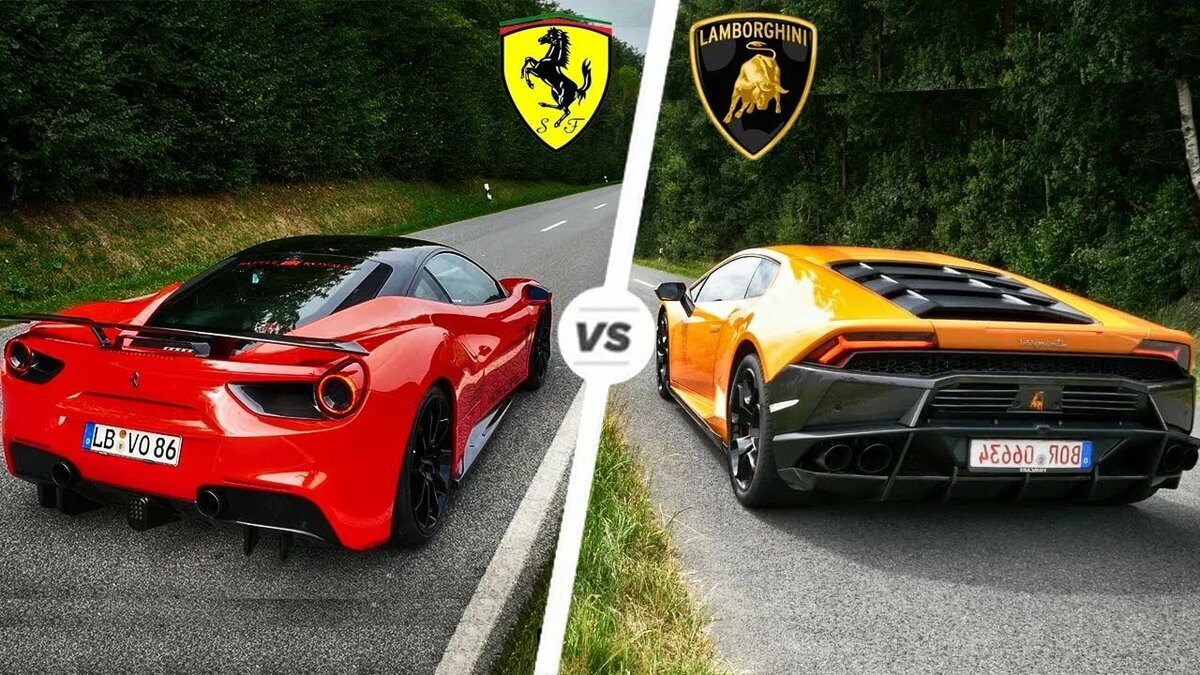 Ламборгини vs Ferrari