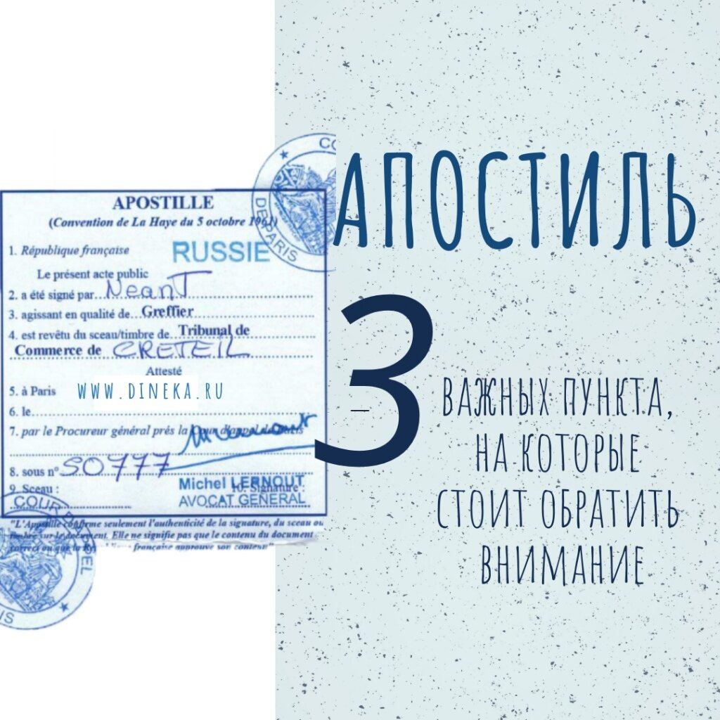 Апостиль какие документы. Апостиль Гаагская конвенция. Гаагская конвенция 1961. Гаагская конвенция 1961 апостиль от 5 октября. Штамп апостиль.