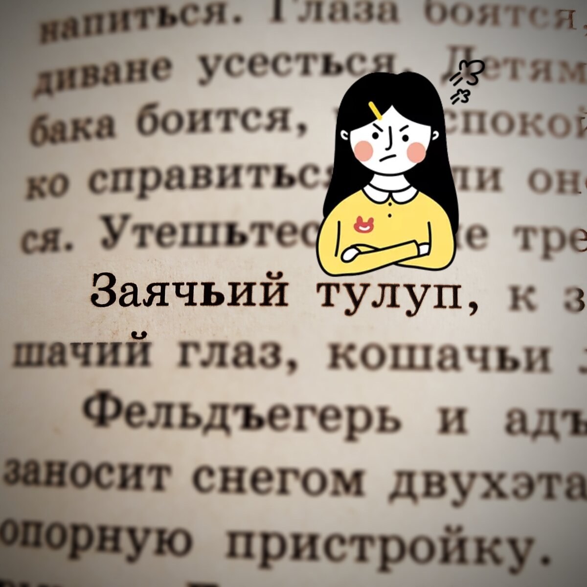 Пример из тетради на печатной основе по русскому языку.