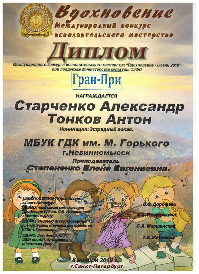 конкурс и мастерство и вдохновенье. и мастерство и вдохновение выставка фото. «учитель: мастерство и вдохновение». конкурс искусства вдохновение. конкурс и мастерство и вдохновенье.