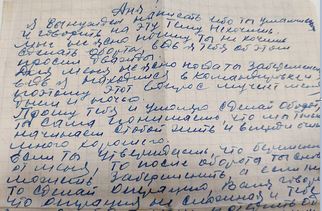 Письмо