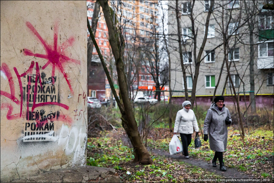 Не понимаю, как люди могут жить в таких ужасных трущобах в 20 км от Москвы (в Щёлково)