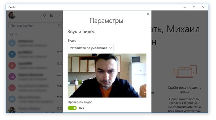   
 С другой стороны, теоретически можно по примеру Дмитрия Шалашова  устроить шоуфедерального масштаба. Хакер взламывал камеры на компьютерах  жертв, показывал им видео или включал музыку, наблюдал за реакцией,  выкладывал всё в Synchtube и собирал пожертвования от фанатов. Для  взлома он использовал утилиту LuminosityLink для удалённого управления.
 