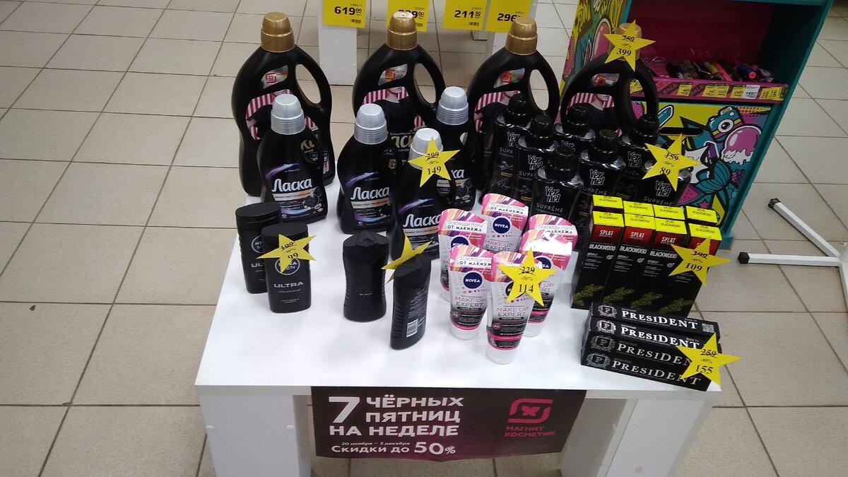 Черные товары к черной пятнице