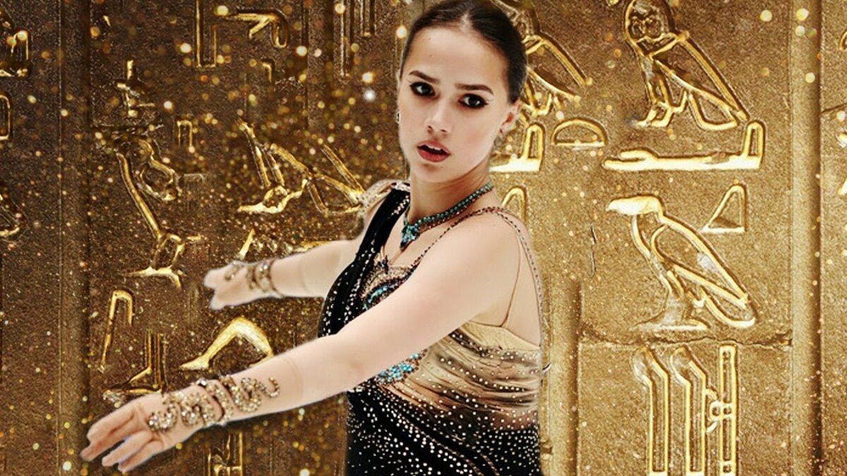 Алина Загитова, "Клеопатра"