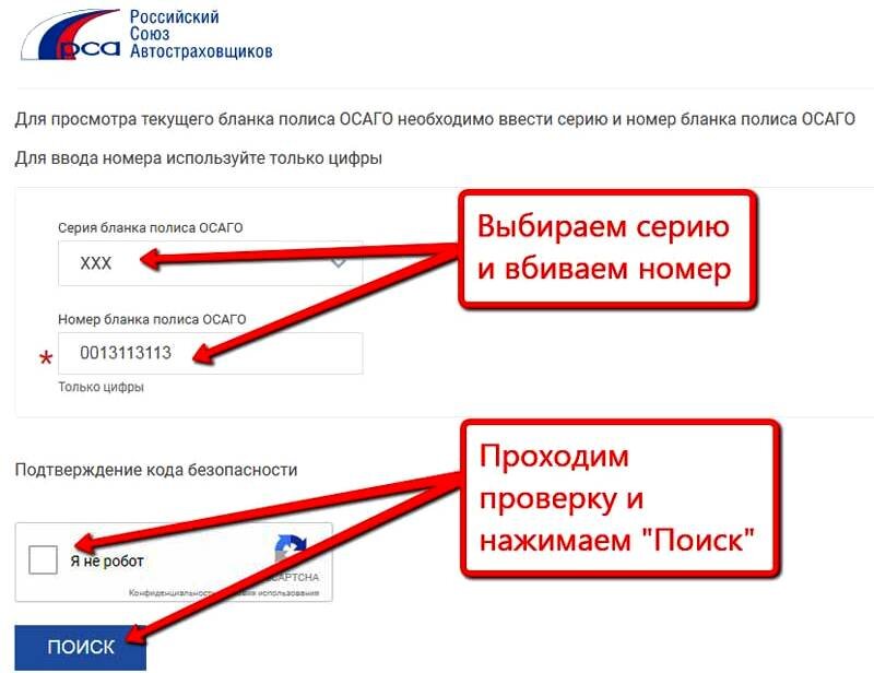 Как проверить полис ОСАГО от "Альфа Страхование": проверка страховки на  подлинность по номеру полиса и автомобиля | GidPoStrahovke.ru | Дзен