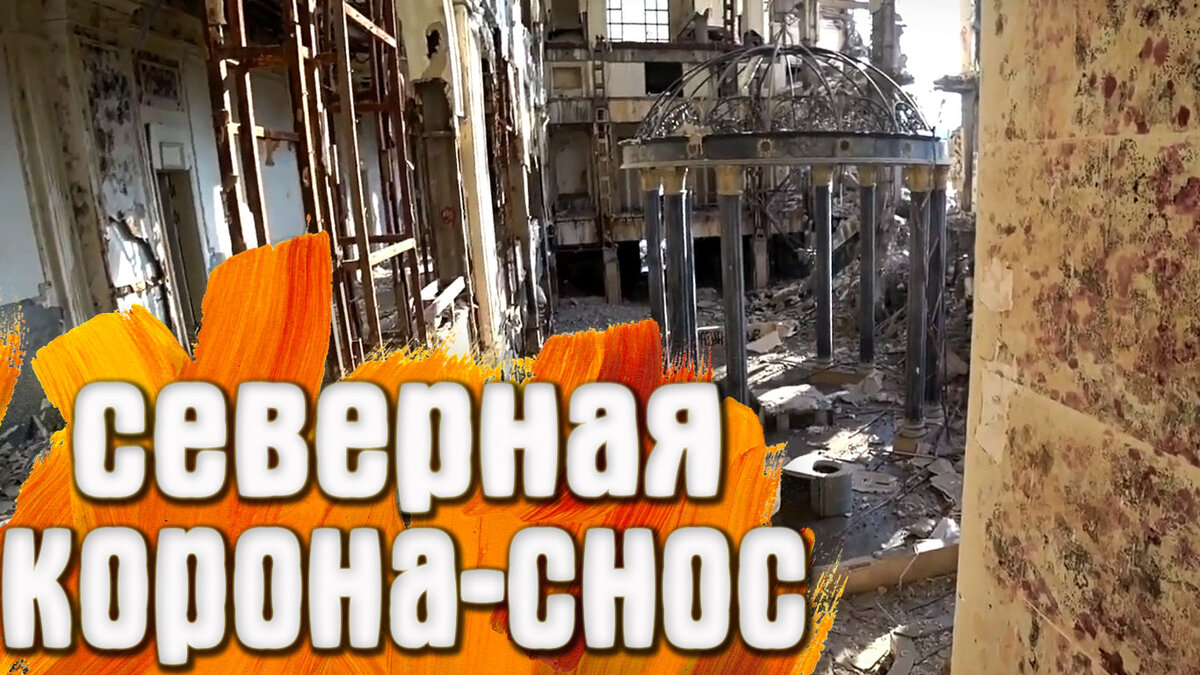 Северная корона.