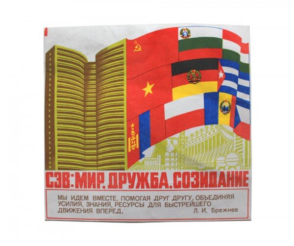 Помнит мир спасённый?