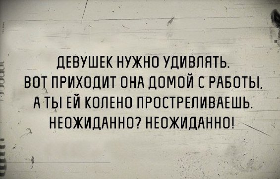 Как и чем можно порадовать и удивить девушку?