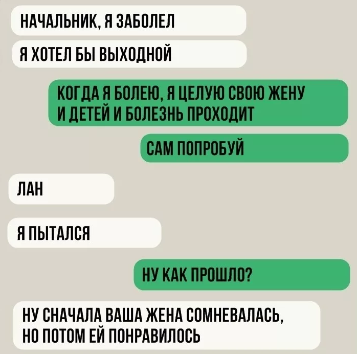 Как сообщить о больничном на работу в смс образец