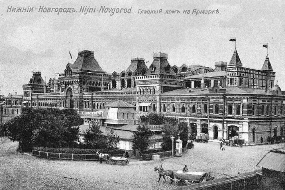 Почтовая открытка с видом Нижегородской ярмарки. 1898 год.
