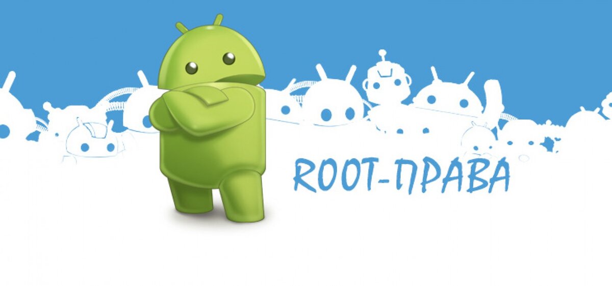 Root и jailbreak – зачем они нужны и как влияют на безопасность?