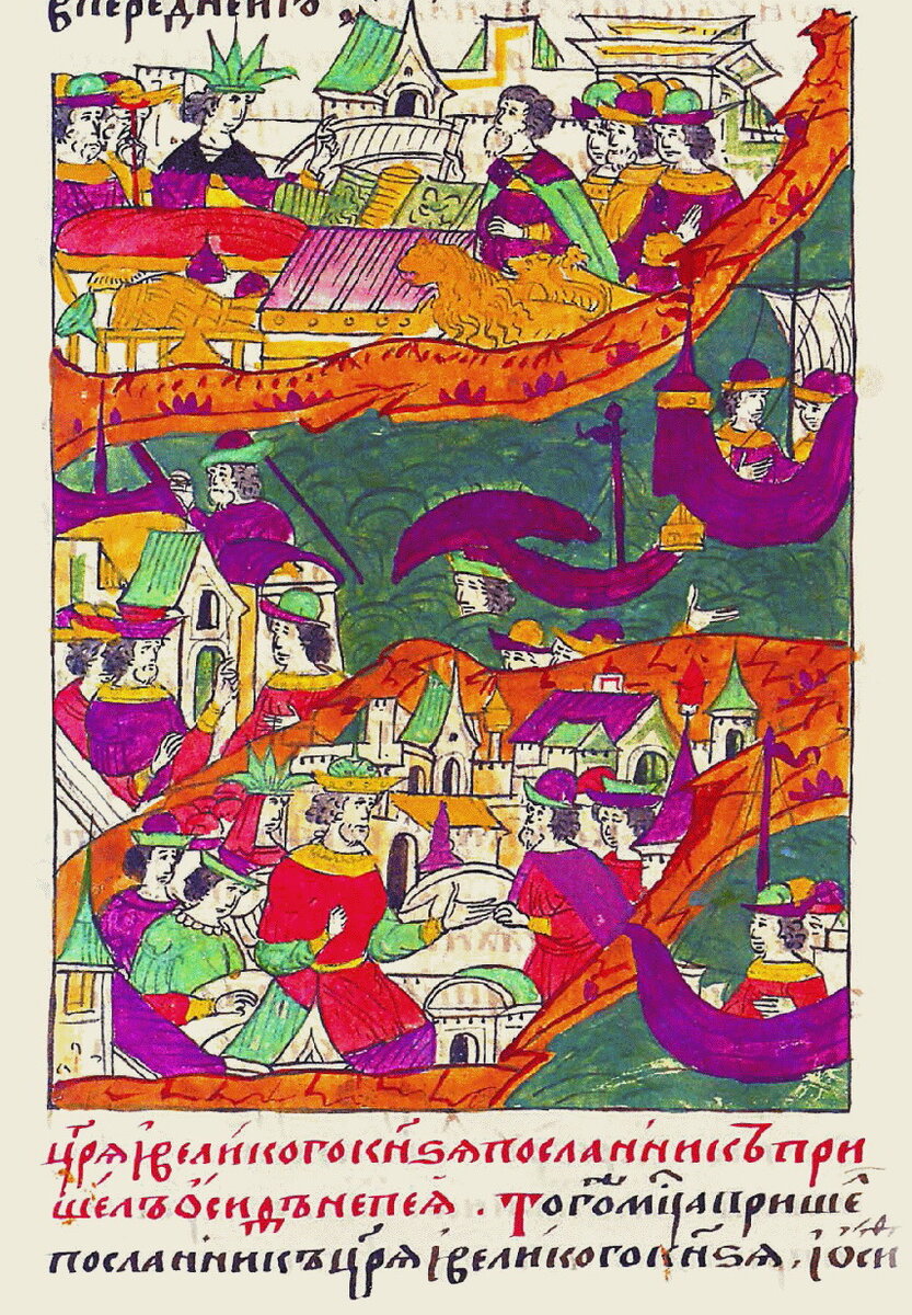 Возвращение посольства Осипа Непеи из Англии. Миниатюра из Лицевого Летописного Свода. 