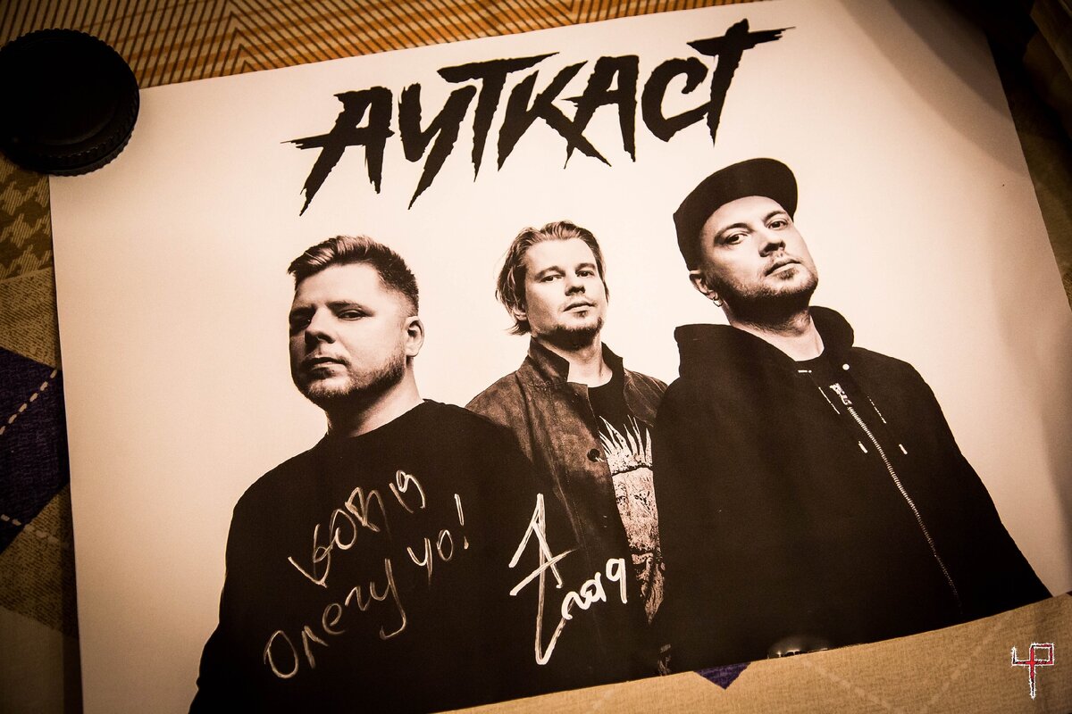 Outkast stankonia. ауткаст группа россия. ауткаст ультра. ауткаст 2020. ауткаст обложка.