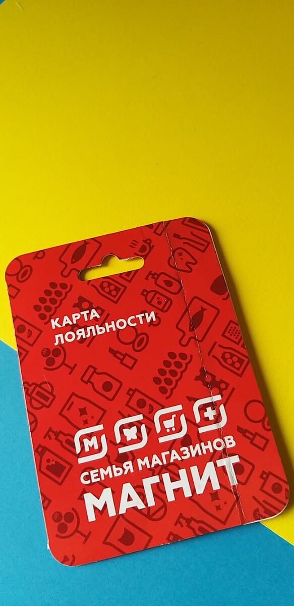 Сеть магазинов Магнит