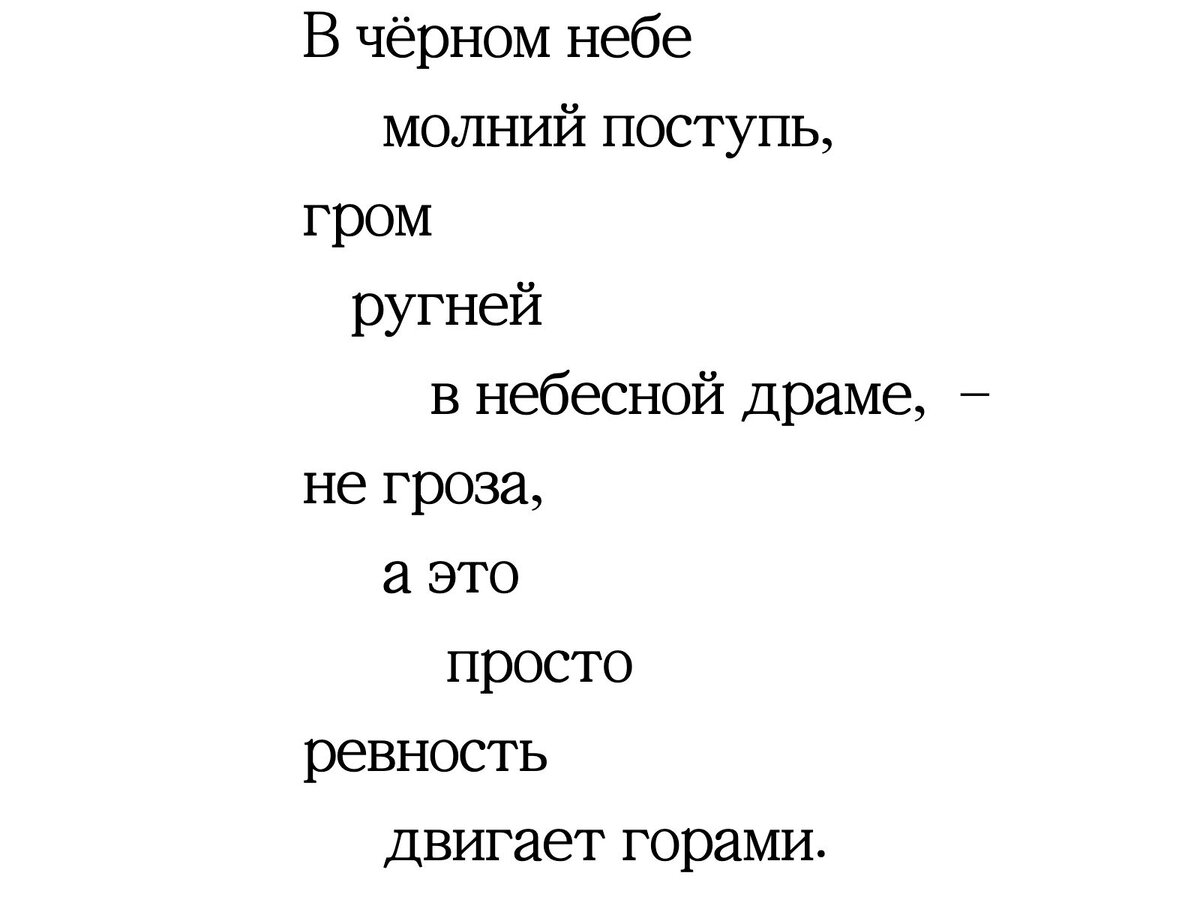 Стихотворение маяковского татьяне яковлевой текст. Письмо Татьяне Маяковский. Письмо Яковлевой Маяковский. Татьяне Яковлевой Маяковский стих