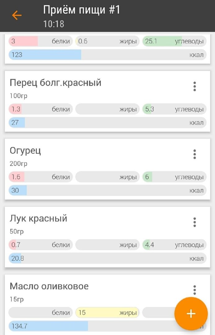 Всё считаю через приложение, быстро, удобно и просто