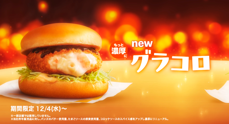 Japanese mcdonalds. Японская реклама Макдональдса. Реклама макдональдс в Японии. MCDONALDS В Японии. Аниме реклама макдональдс.