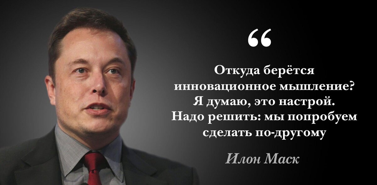 Загадка в илон маске на сегодня. Илон Маск цитаты. Цитаты известных предпринимателей. Цитаты известных бизнесменов.