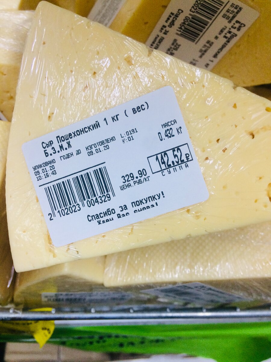 Сыр пешехонский или пошехонский фото