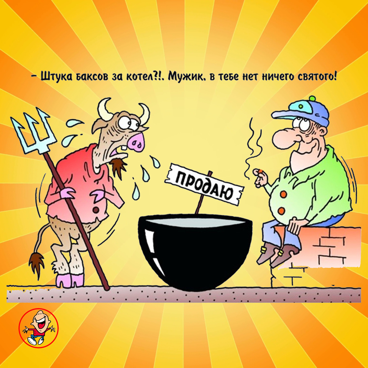 Анекдоты про штуку, Юмор, Шутки, Позитив, Прикол, До слез, Хаха, Сатира, Свежие