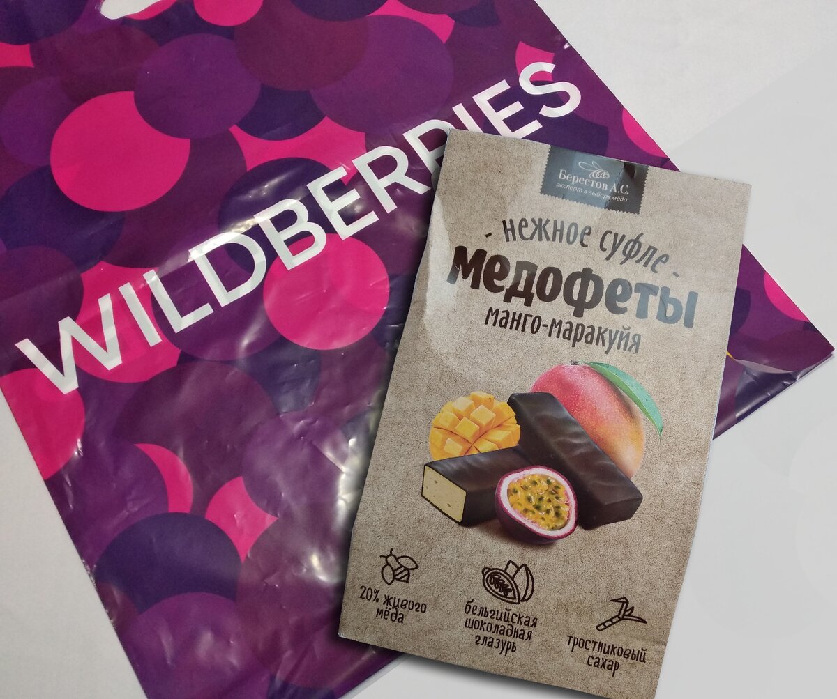 Медофеты из WILDBERRIES. Что это такое? | Мастер на все руки | Дзен