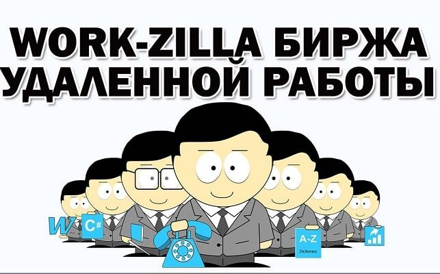 WORK-ZILLA 