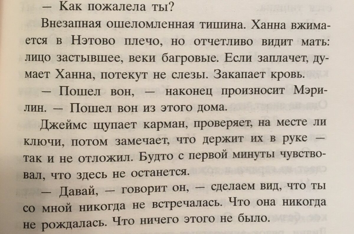 А такая ли у вас чудесная семья на самом деле? | КнигомаТЬ | Дзен