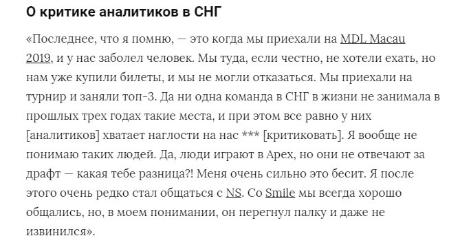 Роман "RAMZES666" Кушнарев о критике аналитиков в адрес Virtus Pro 
