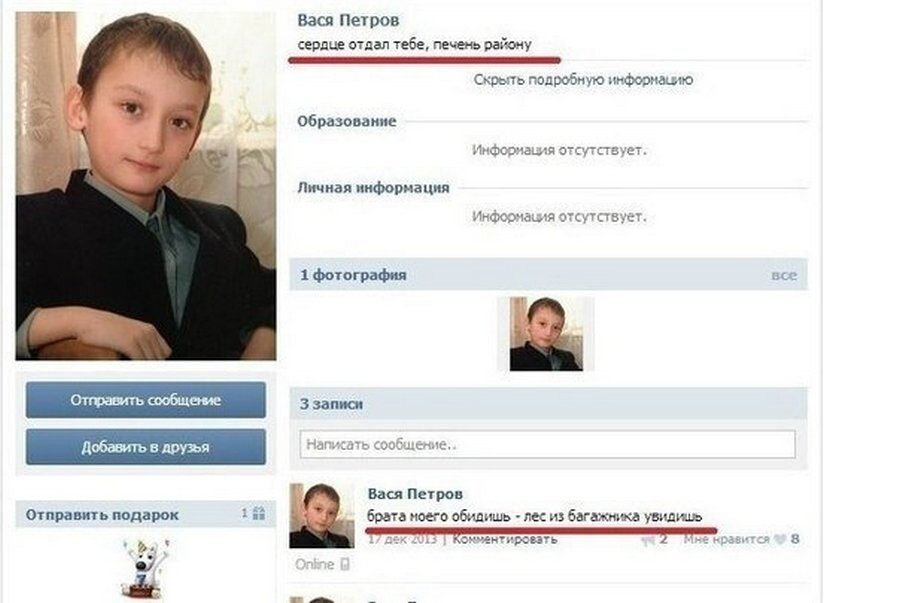 Здесь был вася надпись на заборе. Запись васи. Запись васи. Запись васи. Наркоманские анекдоты.