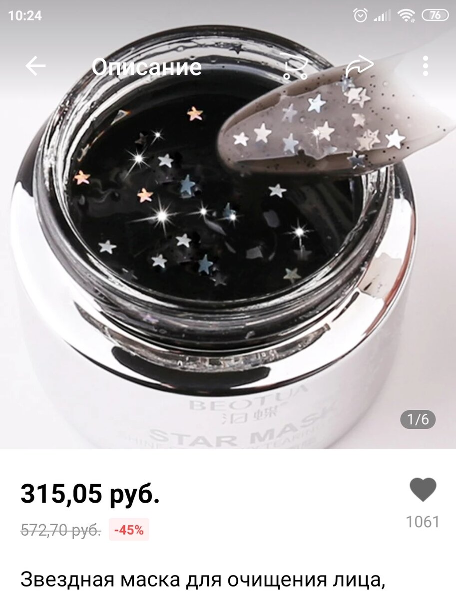 Скрин с Алиэкспресса