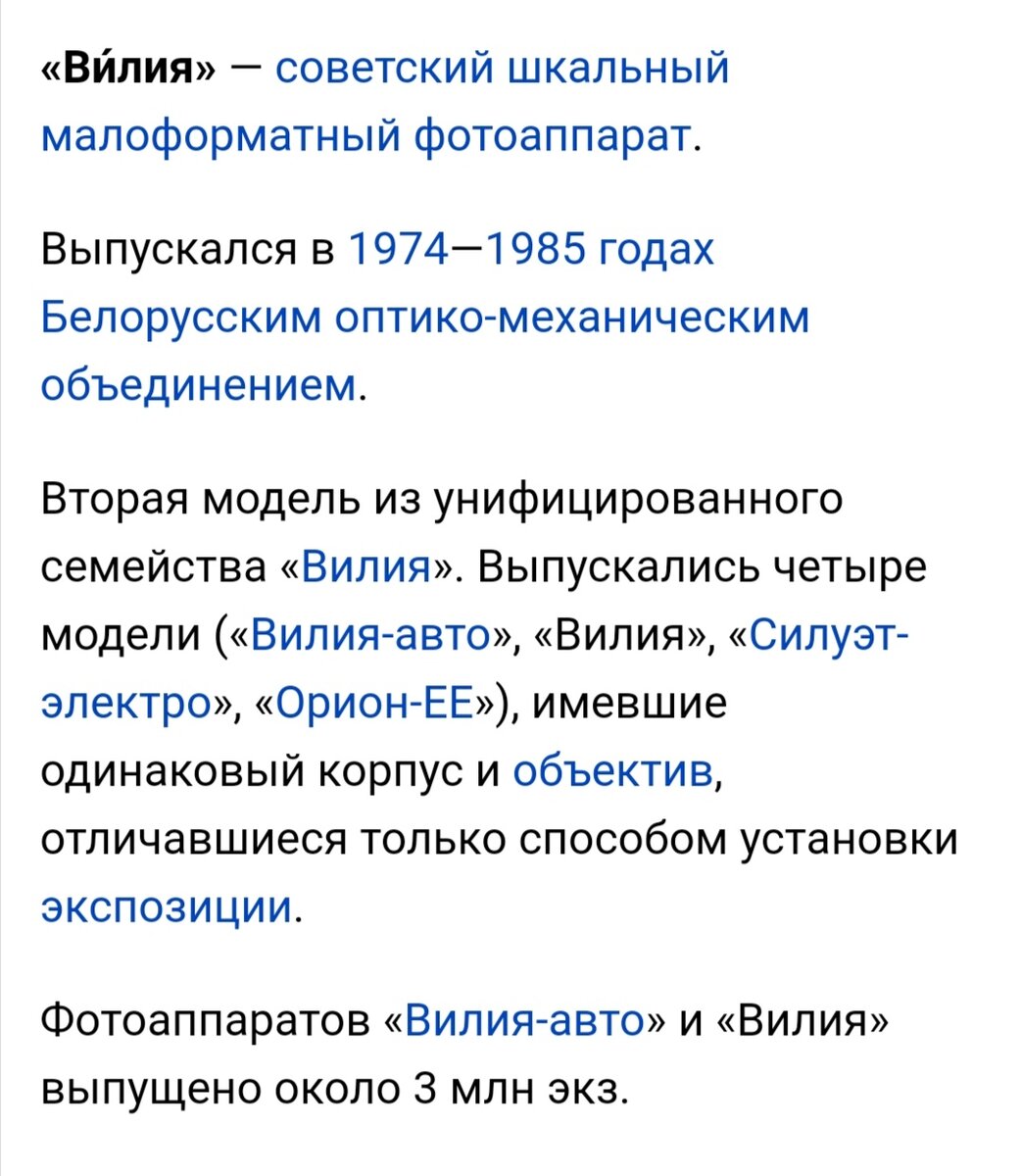 Скриншот с сайта Википедия 