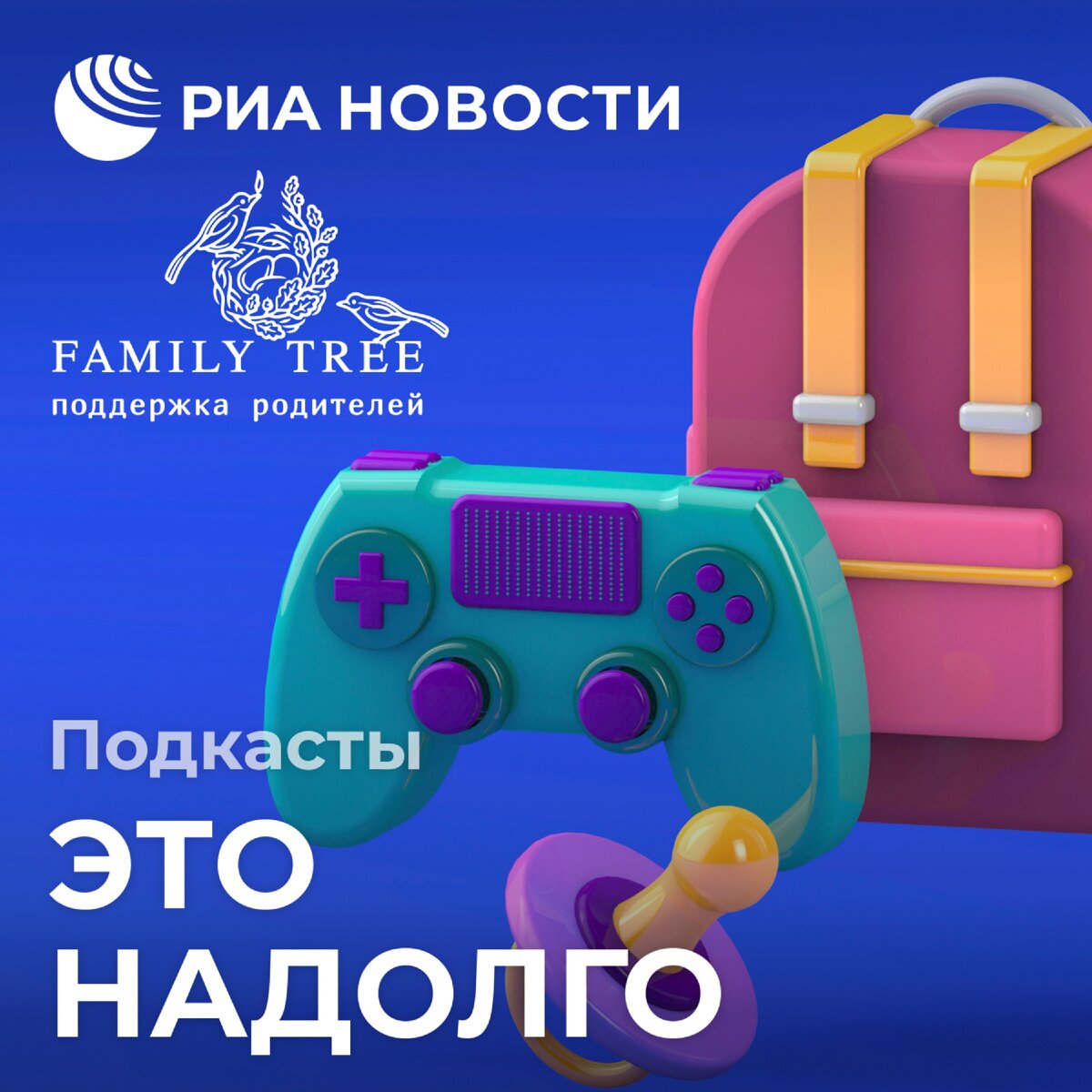 Топ-14 подкастов для родителей | chemexcat | Дзен