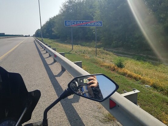 Весёлая жизнь закончена)