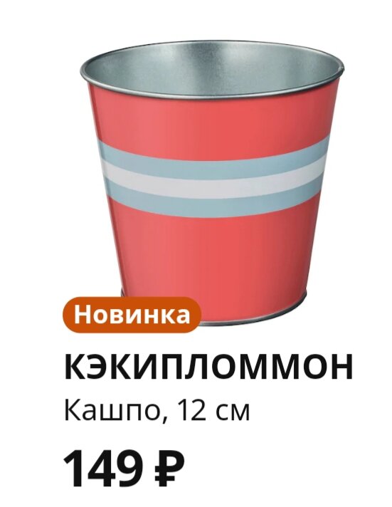 Изображение взято с официального сайта IKEA