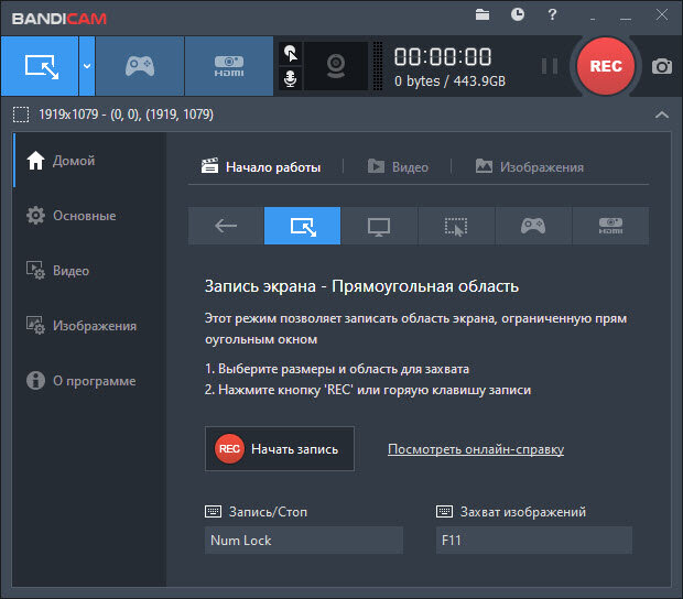 Начальное окно программы.