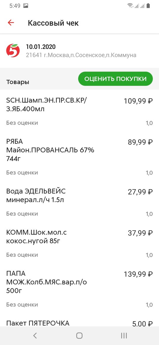 Скрин смартфона автора