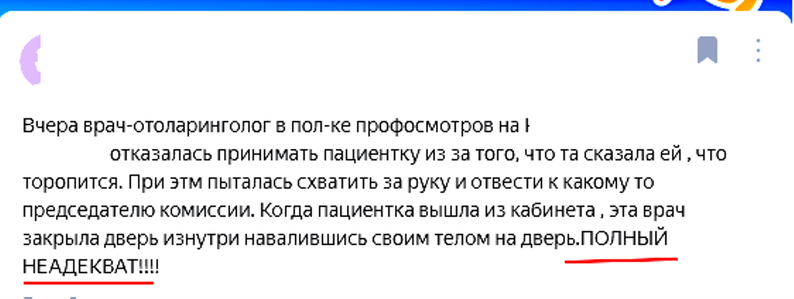 Специально не называем областной центр, так как такое могло произойти в любом регионе РФ  Дзен канал 100%ОП