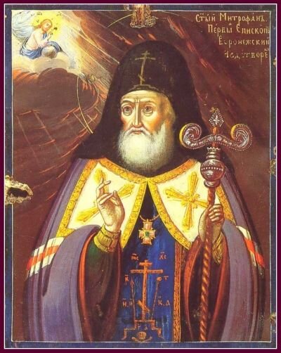 Святитель Митрофан, епископ Воронежский