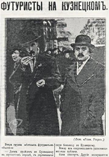 Газета "Раннее утро", 2 марта 1914 г. 