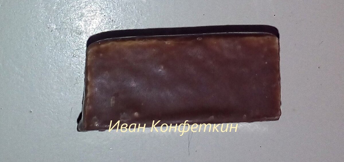 Так выглядит сама конфетка...