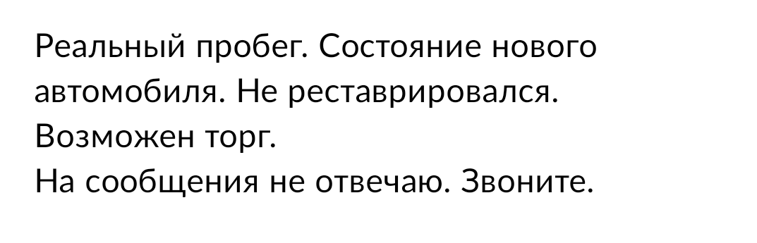 Скриншот с сайта "Авито"