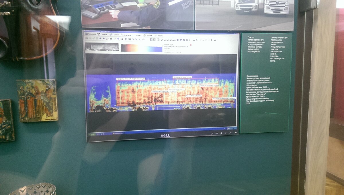 Зал посвящённый работе таможни