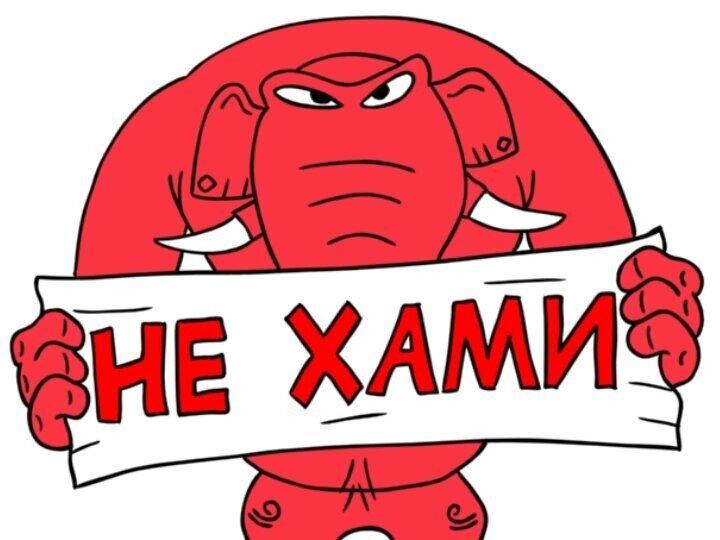 Картинка взята в свободном доступе