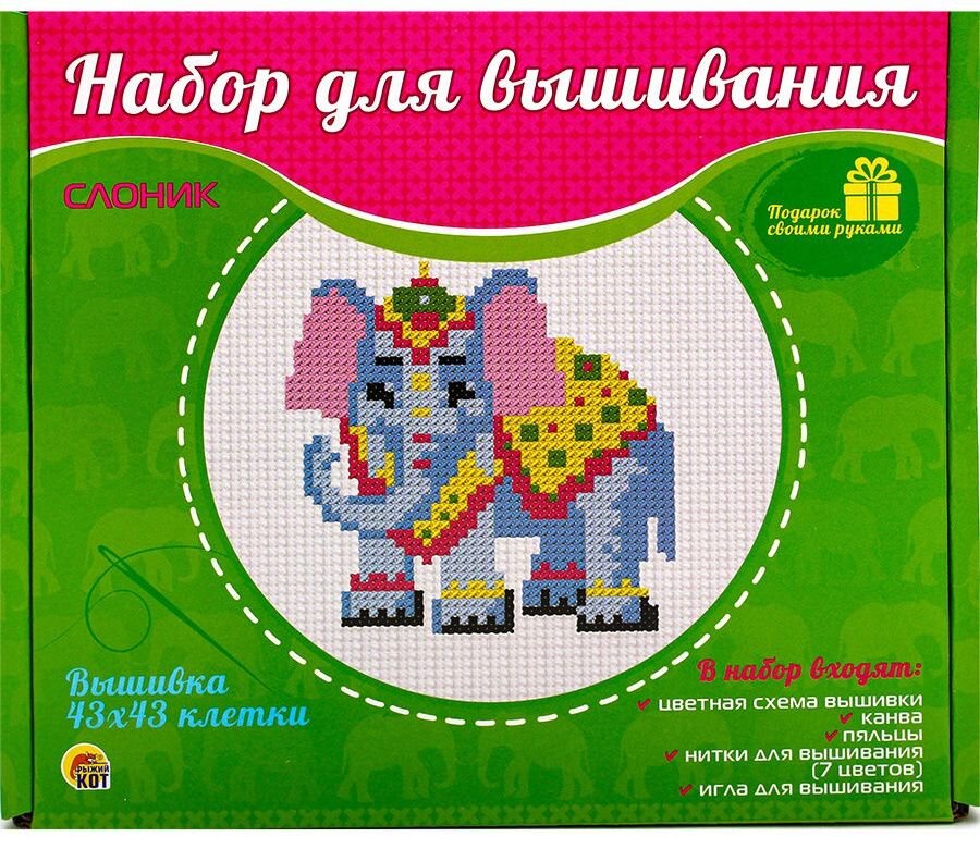 Вот так выглядит набор "Слоник"