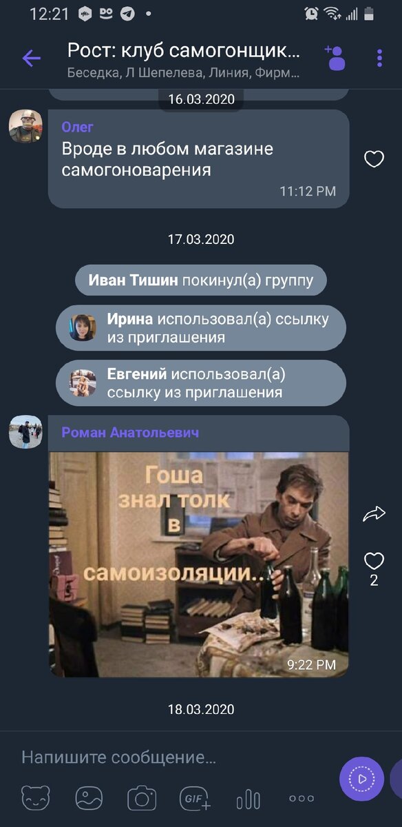 Скрин из группы