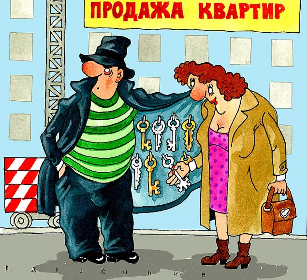 Картинки про риелтора