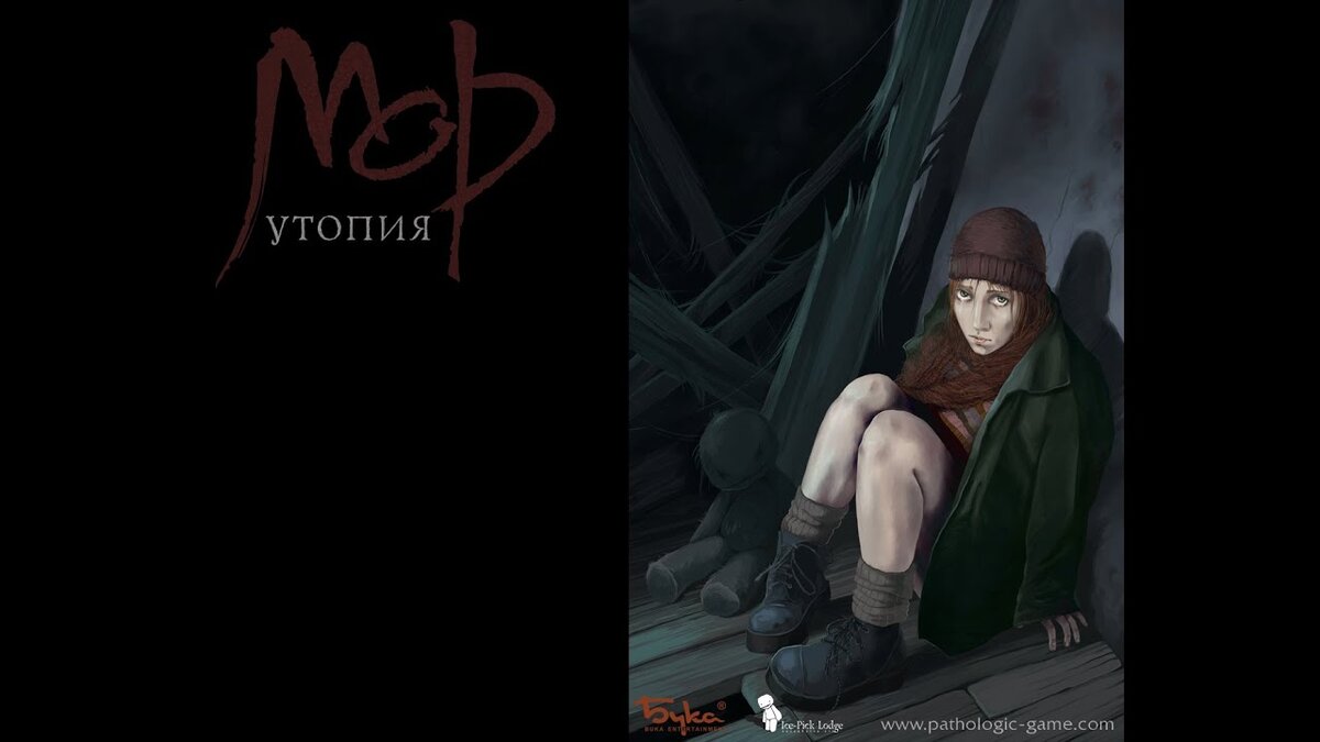 Мор. Утопия (Pathologic Classic HD) :: как запустить на Linux в 2020-м |  inFlowia Lab. | Дзен